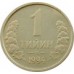 Узбекистан 1 тийин 1994