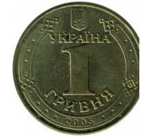Украина 1 гривна 2005