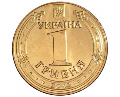 Украина 1 гривна 2012