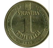 Украина 1 гривна 2010