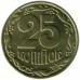 Украина 25 копеек 1992-1996