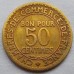 Франция 50 сантимов 1922