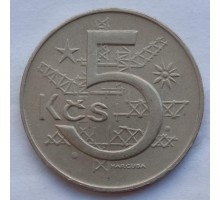 Чехословакия 5 крон 1966-1990