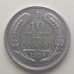 Чили 10 песо 1954-1958