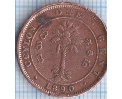 Цейлон 1 цент 1890