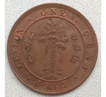 Цейлон 1 цент 1943