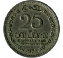 Цейлон 25 центов 1963-1971