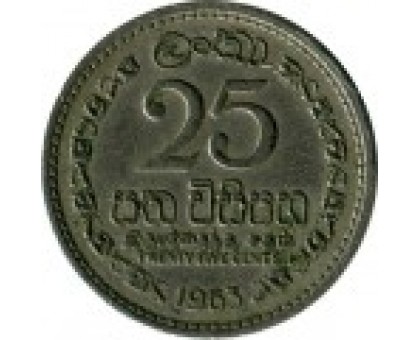 Цейлон 25 центов 1963-1971