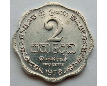 Шри-Ланка 2 цента 1975-1978