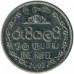 Шри-Ланка 1 рупия 1996-2004