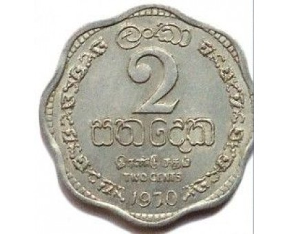 Цейлон 2 цента 1963-1971