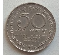 Шри-Ланка 50 центов 1972-1994