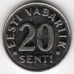 Эстония 20 сентов 1997-2008