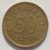 Эстония 50 сентов 1992-2007