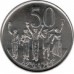 Эфиопия 50 сантимов 1977-2012