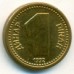 Югославия 1 динар 1992