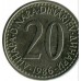 Югославия 20 динаров 1985-1987