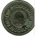 Югославия 20 динаров 1985-1987