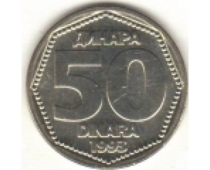 Югославия 50 динаров 1993