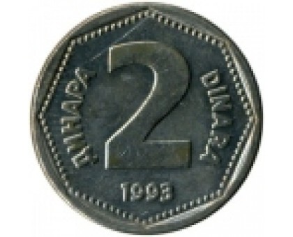 Югославия 2 динара 1993