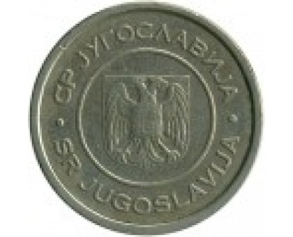 Югославия 5 динаров 2000-2002