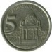 Югославия 5 динаров 2000-2002