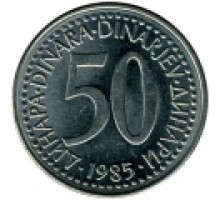 Югославия 50 динаров 1985-1988