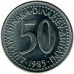 Югославия 50 динаров 1985-1988