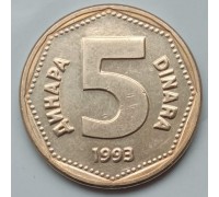 Югославия 5 динаров 1993