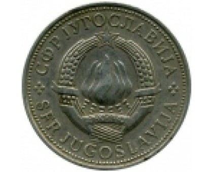 Югославия 5 динаров 1971-1981