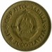 Югославия 50 пар 1965-1981