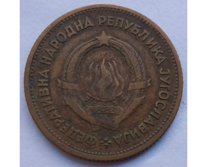 Югославия 20 динаров 1955