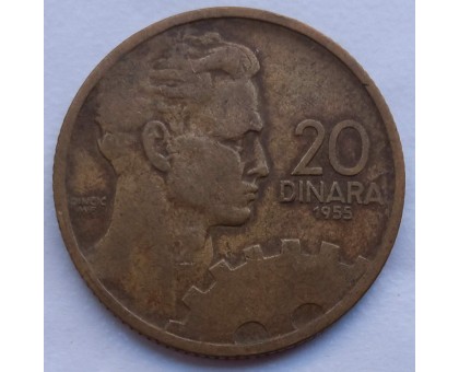 Югославия 20 динаров 1955