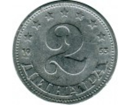 Югославия 2 динара 1953