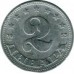 Югославия 2 динара 1953