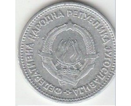 Югославия 5 динаров 1953