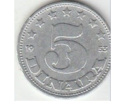 Югославия 5 динаров 1953