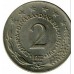 Югославия 2 динара 1971-1981