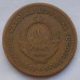 Югославия 50 динар 1955