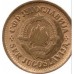 Югославия 5 пар 1965-1981