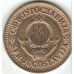Югославия 10 пар 1965-1981