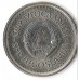 Югославия 10 динаров 1982-1988