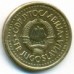Югославия 50 пар 1990-1991