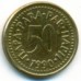 Югославия 50 пар 1990-1991