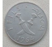 Южная Аравия 1 филс 1964
