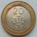 Ямайка 20 долларов 2000-2008
