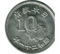 Япония 10 сенов 1946