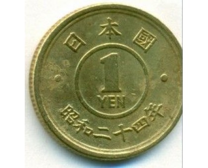 Япония 1 йена 1949