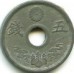 Япония 5 сенов 1944
