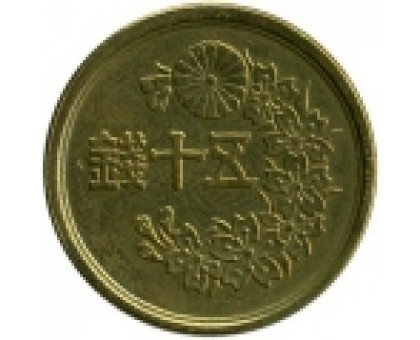Япония 50 сенов 1947-1948